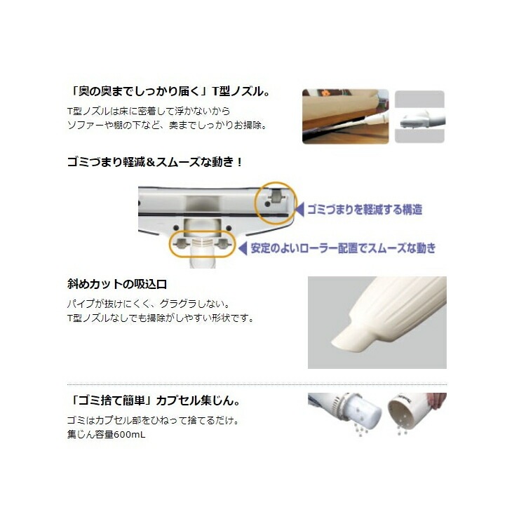 [正規店 1年保証] 掃除機 充電式 クリーナー CL070DSH 7.2V アイボリー スティック型 カプセル式 ワンタッチスイッチ 軽量 充電式 コードレス ハンディ 家庭用 業務用