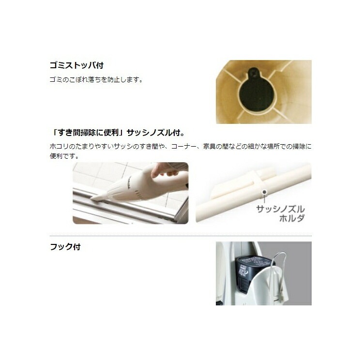 [正規店 1年保証] 掃除機 充電式 クリーナー CL070DSH 7.2V アイボリー スティック型 カプセル式 ワンタッチスイッチ 軽量 充電式 コードレス ハンディ 家庭用 業務用