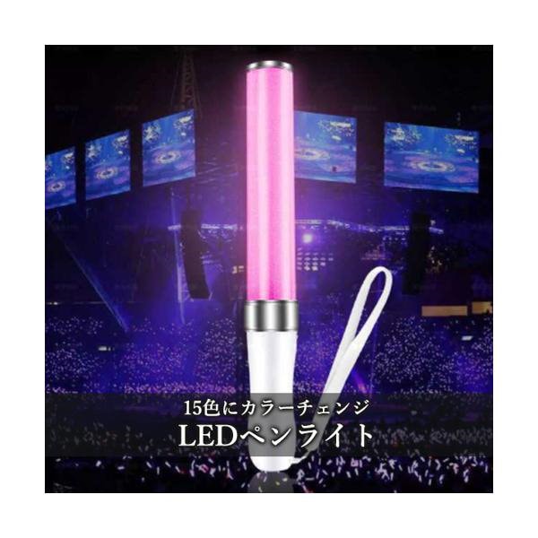 Qoo10] LED ペンライト 15色 コンサート