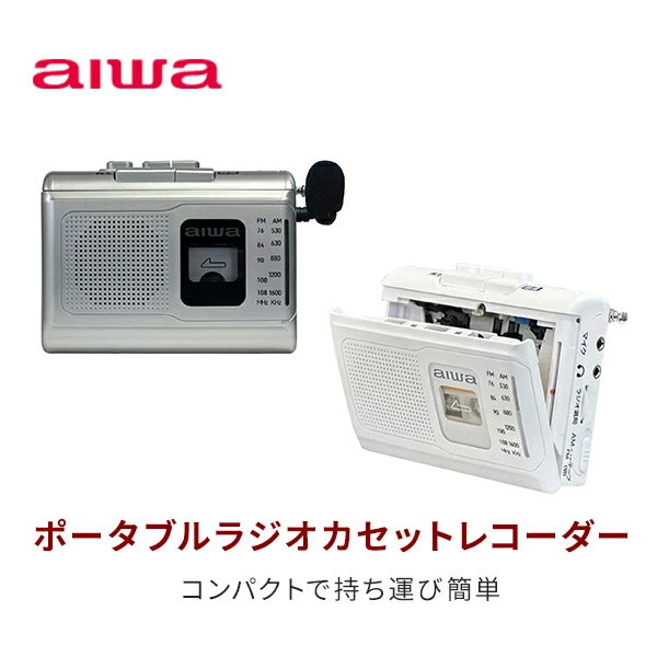 Qoo10] aiwa ラジカセ ポータブル カセット