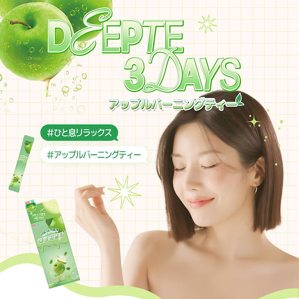 Deepte3days Qoo10ダイエット Qoo10] deepte 3days りおつんちゃんコラボ集中減量【deept