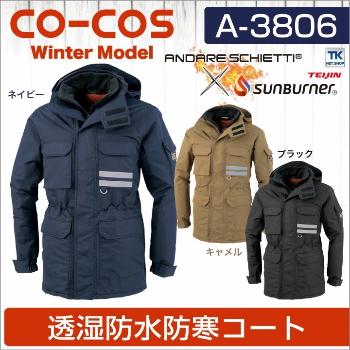 コーコス 長袖防寒ブルゾン 秋冬 防寒着 防寒コート 透湿 防水 サンバーナー 防寒服 ジャンパー アウター ワークウェア メンズ 保温 吸湿発熱 反射 消臭 /cc-a3806