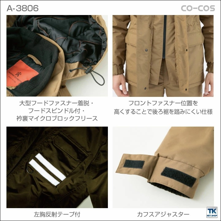 コーコス 長袖防寒ブルゾン 秋冬 防寒着 防寒コート 透湿 防水 サンバーナー 防寒服 ジャンパー アウター ワークウェア メンズ 保温 吸湿発熱 反射 消臭 /cc-a3806