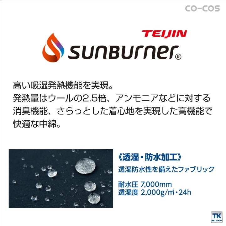 コーコス 長袖防寒ブルゾン 秋冬 防寒着 防寒コート 透湿 防水 サンバーナー 防寒服 ジャンパー アウター ワークウェア メンズ 保温 吸湿発熱 反射 消臭 /cc-a3806