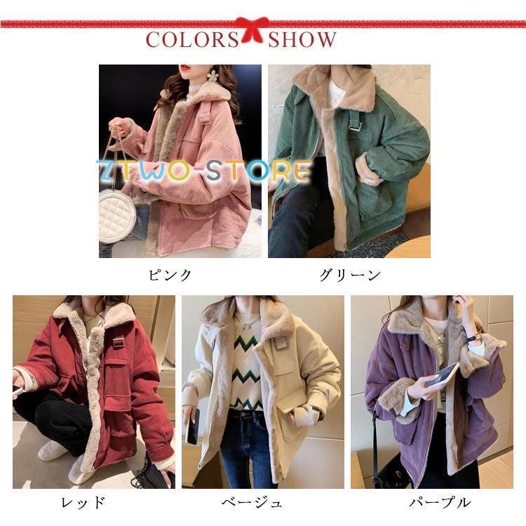 コーデュロイ ボアジャケット 極暖 フェイクファー 裏ボア レディース 暖かい 防寒 コート ブルゾン 冬服 あったか 大人カジュアル 無地 おしゃれ
