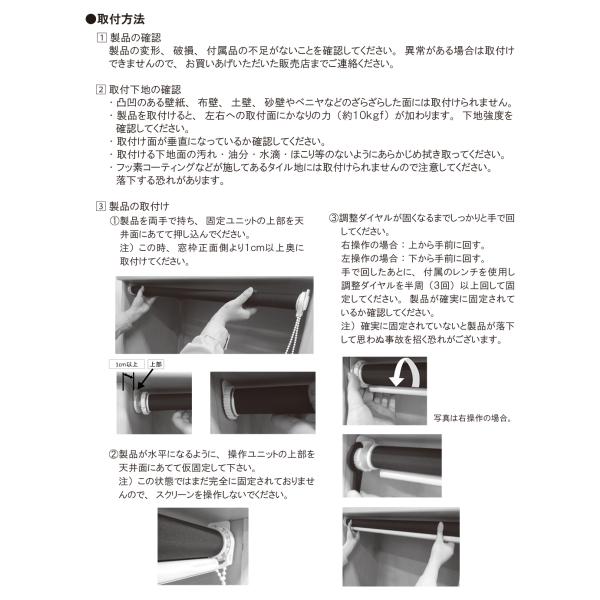 ロールスクリーン 突っ張り式 つっぱり 防炎 幅250-400 高さ1810-2000mm ロールカーテン 賃貸 飲食店 レストラン カフェ 店舗 オフィス 事務所 会社 学校 施設