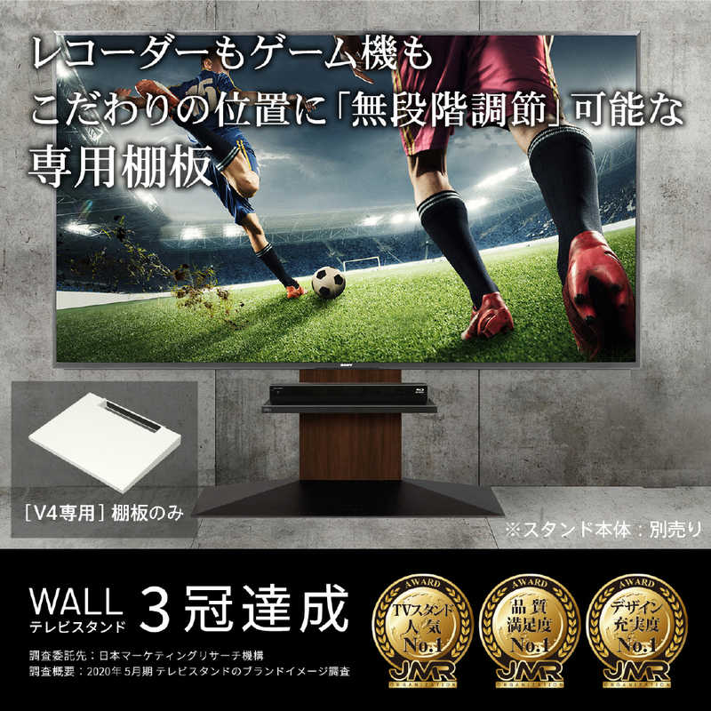ナカムラ 壁寄せテレビスタンド V4専用棚板 WALL ウォール サテンホワイト M05000238 ナカムラ 壁寄せテレビスタンド V4専用棚板 WALL ウォール サテンホワイト M05000238