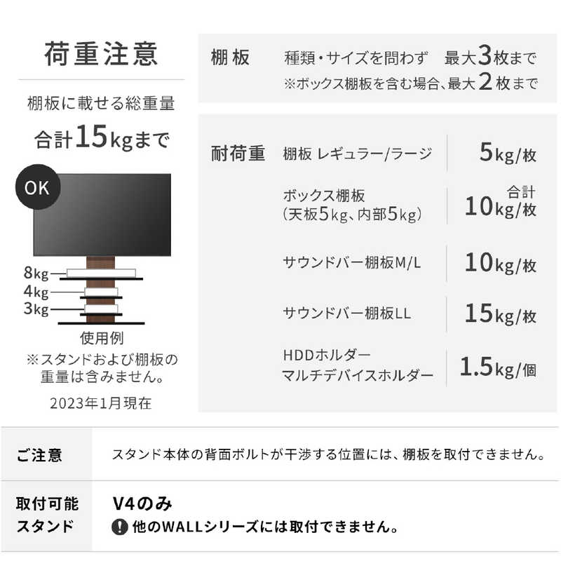 ナカムラ 壁寄せテレビスタンド V4専用棚板 WALL ウォール サテンホワイト M05000238 ナカムラ 壁寄せテレビスタンド V4専用棚板 WALL ウォール サテンホワイト M05000238