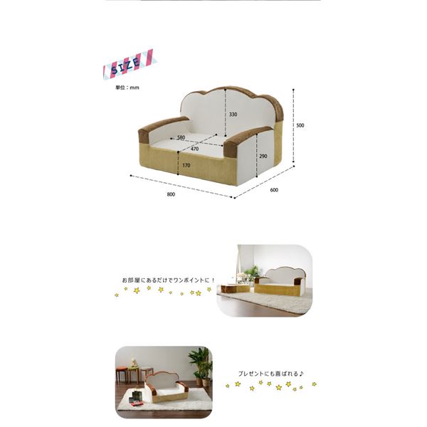 食パン ソファー 1人掛け 幅800奥行600高さ500mm 肘付き スチールパイプ ウレタンフォーム 日本製 リビング