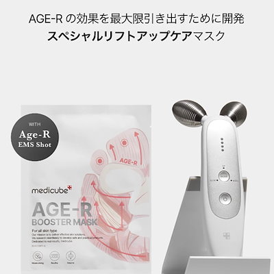 【新品】メディキューブAGE-BOOSTER PRO ＋キャップ＋パック＋マスク 2025年最新】メディキューブ 美顔器 キャップの人気アイテム