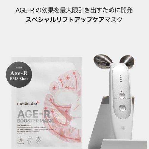 Qoo10] メディキューブ 【10枚】 AGE-Rブースターマスクパ