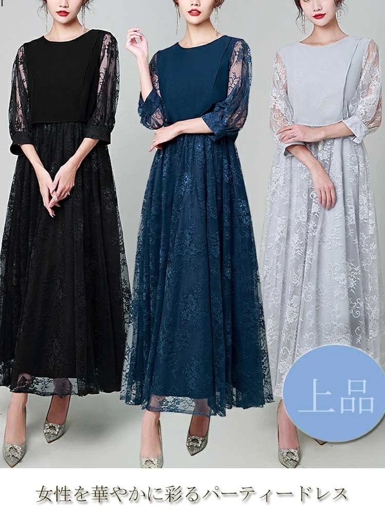早い者勝ち! パーティードレス 長袖 レース ワンピースドレス 大きいサイズ ロング丈 ドレス 結婚式 フォーマル 50代 着痩せ きれいめ 刺繍 披露宴 二次会 お呼ばれ 20代 30代 40代 早い者勝ち! パーティードレス 長袖 レース ワンピースドレス 大きいサイズ ロング丈 ドレス 結婚式 フォーマル 50代 着痩せ きれいめ 刺繍 披露宴 二次会 お呼ばれ 20代 30代 40代