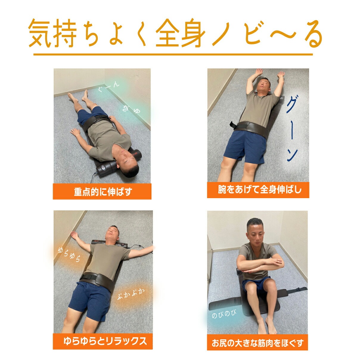 LIFE FIT ライフフィット エアー4プラス Fit017 ストレッチマット ストレッチグッズ リラックス マッサージ用品 エアーバッグ エアー4 プラス 電動ストレッチ ストレッチマシン 引