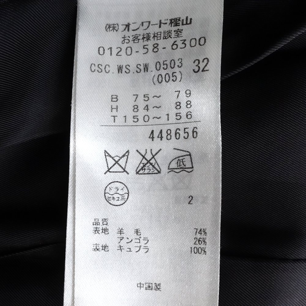 ステンカラーコート サイズ32 ウールxアンゴラ ブラック/180890【中古】 ステンカラーコート サイズ32 ウールxアンゴラ ブラック/180890【中古】