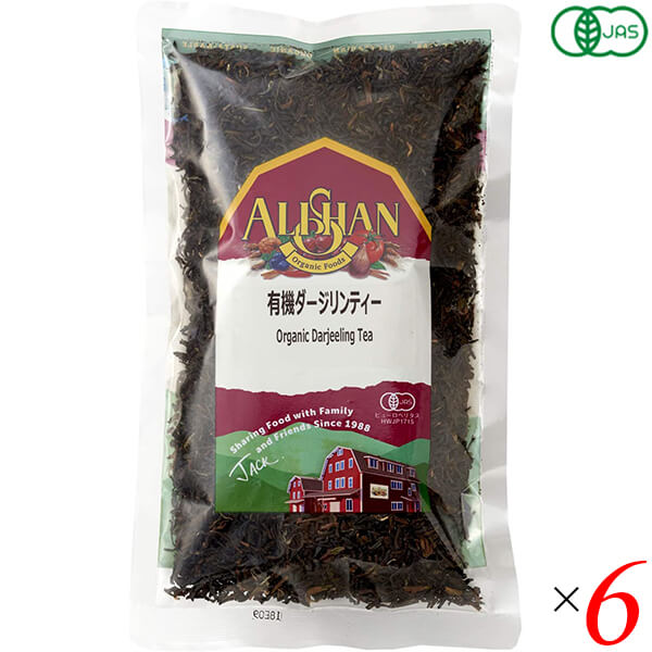 紅茶 オーガニック ダージリン アリサン 有機ダージリンティー 100g 6個セット