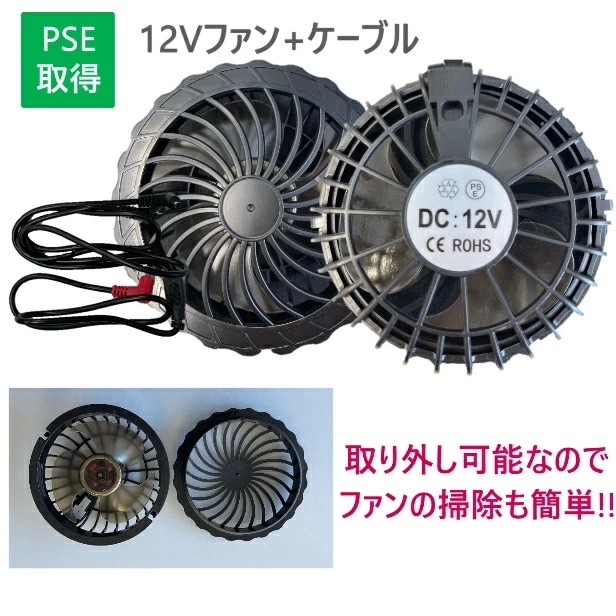 【12Vバッテリーファンセット】空調作業服 12Vファンバッテリーセット シガーソケット充電器付き ハイパワー 4段階切替 ブラック 400g 20000mAhバッテリー ACアダプター ケーブル 【12Vバッテリーファンセット】空調作業服 12Vファンバッテリーセット シガーソケット充電器付き ハイパワー 4段階切替 ブラック 400g 20000mAhバッテリー ACアダプター ケーブル