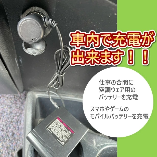 【12Vバッテリーファンセット】空調作業服 12Vファンバッテリーセット シガーソケット充電器付き ハイパワー 4段階切替 ブラック 400g 20000mAhバッテリー ACアダプター ケーブル 【12Vバッテリーファンセット】空調作業服 12Vファンバッテリーセット シガーソケット充電器付き ハイパワー 4段階切替 ブラック 400g 20000mAhバッテリー ACアダプター ケーブル