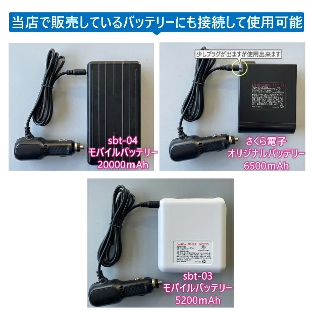 【12Vバッテリーファンセット】空調作業服 12Vファンバッテリーセット シガーソケット充電器付き ハイパワー 4段階切替 ブラック 400g 20000mAhバッテリー ACアダプター ケーブル 【12Vバッテリーファンセット】空調作業服 12Vファンバッテリーセット シガーソケット充電器付き ハイパワー 4段階切替 ブラック 400g 20000mAhバッテリー ACアダプター ケーブル