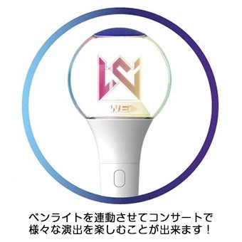 WEi公式 OFFICIAL LIGHT STICK