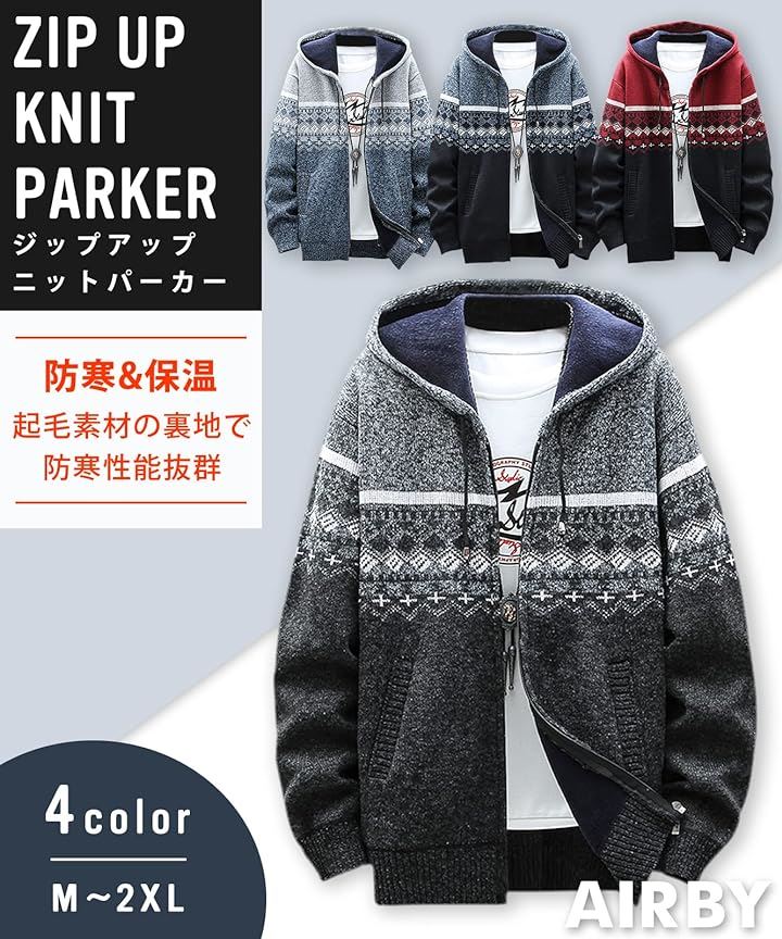 オルテガ柄 メンズ ニット パーカー あったか ジップアップ カーディガン 前開き アウター( ライトグレー, XL) オルテガ柄 メンズ ニット パーカー あったか ジップアップ カーディガン 前開き アウター( ライトグレー, XL)