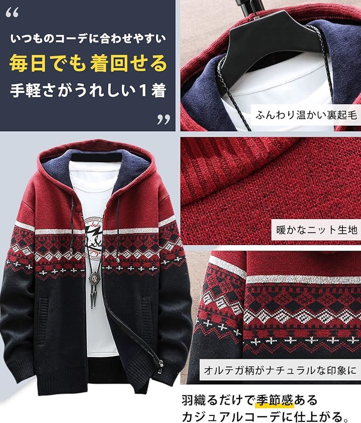 オルテガ柄 メンズ ニット パーカー あったか ジップアップ カーディガン 前開き アウター( ライトグレー, XL) オルテガ柄 メンズ ニット パーカー あったか ジップアップ カーディガン 前開き アウター( ライトグレー, XL)