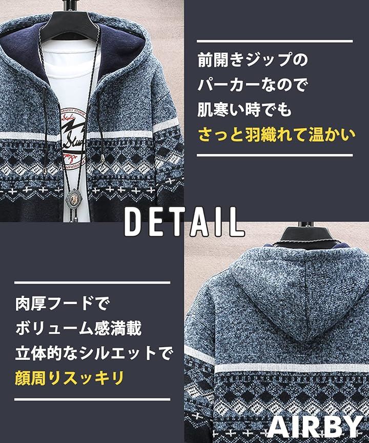 オルテガ柄 メンズ ニット パーカー あったか ジップアップ カーディガン 前開き アウター( ライトグレー, XL) オルテガ柄 メンズ ニット パーカー あったか ジップアップ カーディガン 前開き アウター( ライトグレー, XL)