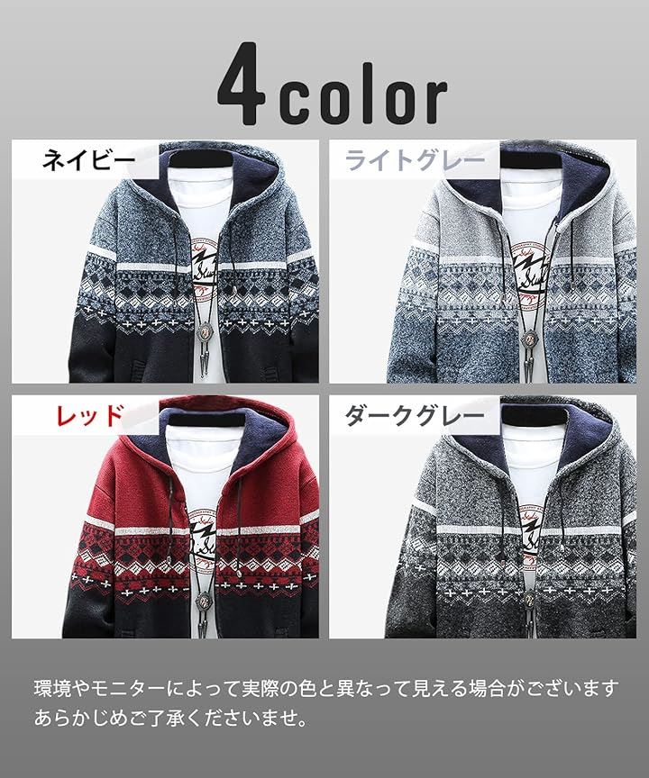 オルテガ柄 メンズ ニット パーカー あったか ジップアップ カーディガン 前開き アウター( ライトグレー, XL) オルテガ柄 メンズ ニット パーカー あったか ジップアップ カーディガン 前開き アウター( ライトグレー, XL)