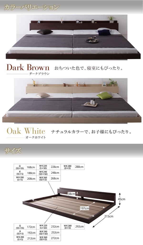 スーパーワイドキングサイズ 大型 モダン フロアベッド [アルボル] [スタンダードポケットコイルマットレス付き] ワイドK280（Dx2） [フレーム色]ダークブラウン [マットレス色]ホワイト