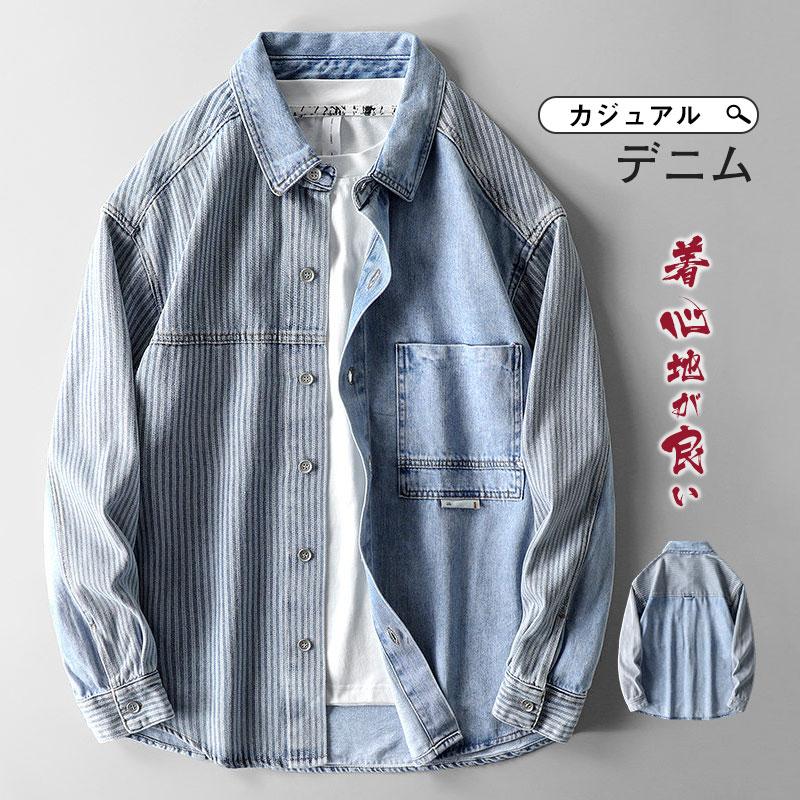 デニムシャツメンズ長袖高品質ストライプワークシャツライトアウlタートップスアメカジカジュアルオシャレ作ファッション