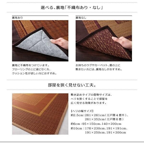 国産 い草ラグ 裏地不織布無し 191x250cm 涼感 吸湿性 アジアンモダンデザイン 青森ヒバ油 特許コーティング リビング フロアカーペット 国産 い草ラグ 裏地不織布無し 191x250cm 涼感 吸湿性 アジアンモダンデザイン 青森ヒバ油 特許コーティング リビング フロアカーペット