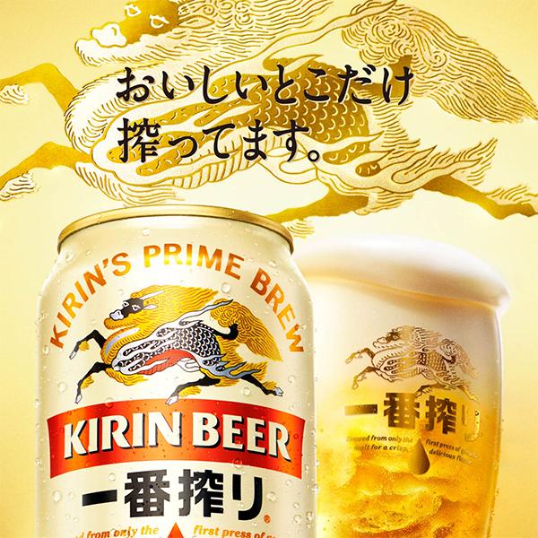 キリン 一番搾り 350ml×48缶＝2箱 キリン 一番搾り ビール 350ml 2ケース 48缶