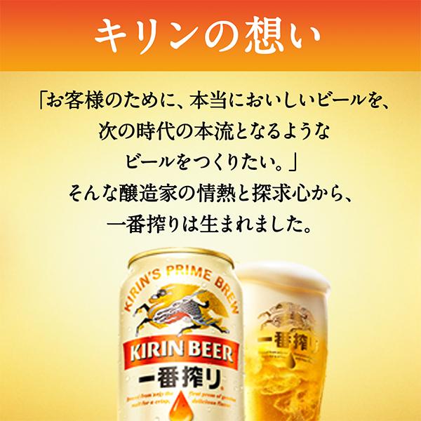 Qoo10] キリン ビール キリン 一番搾り 350ml×2
