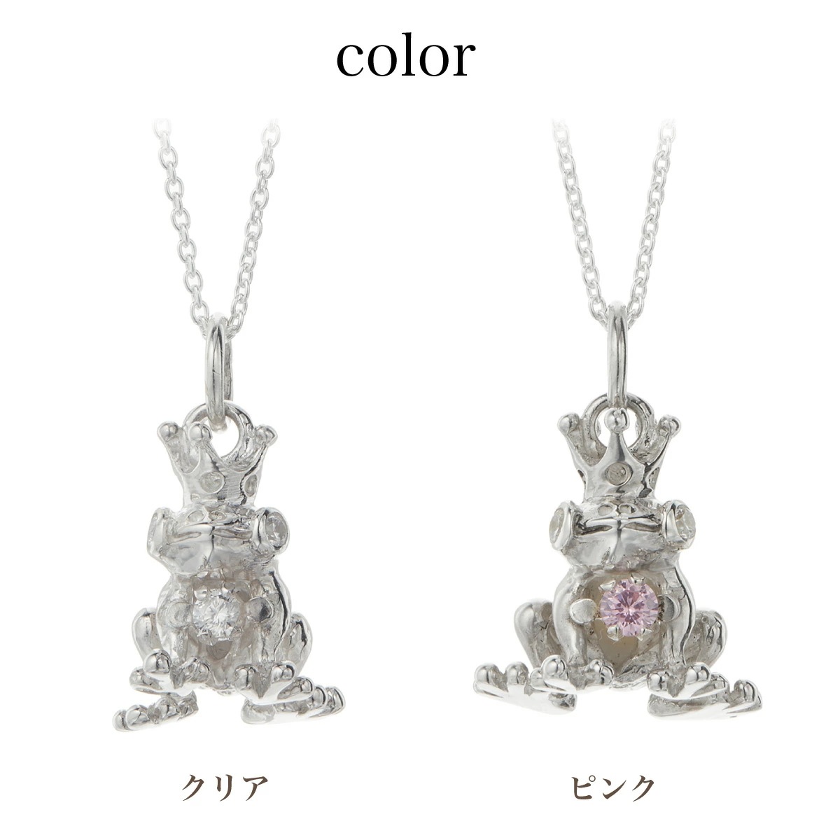 ネックレス レディース メンズ シルバー925 キュービックジルコニア カエル 蛙 王冠 個性的 ネックレス レディース メンズ シルバー925 キュービックジルコニア カエル 蛙 王冠 個性的