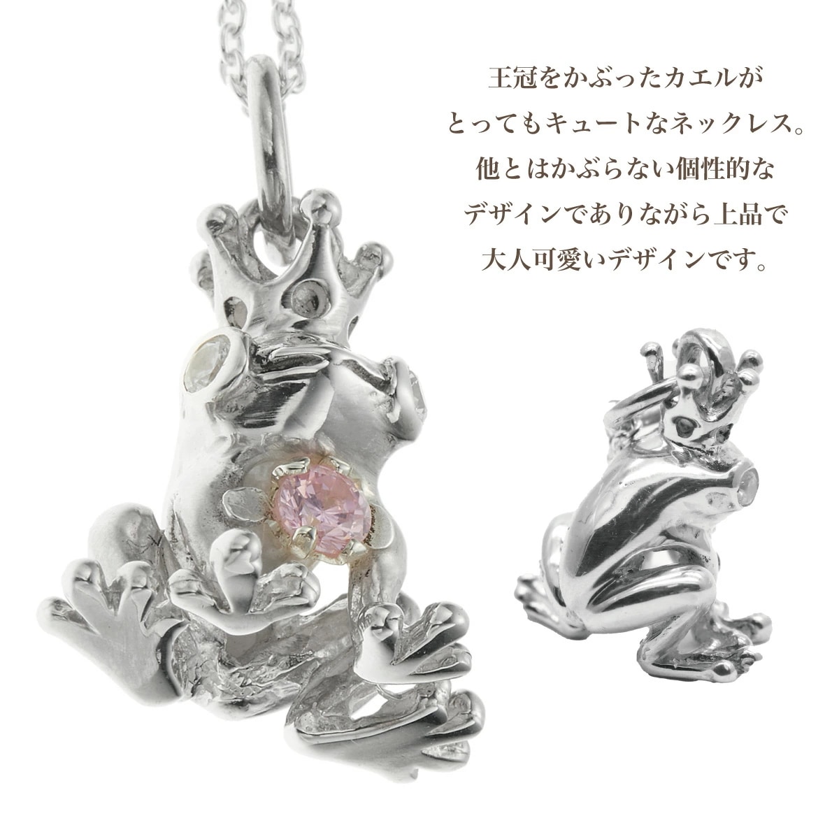 ネックレス レディース メンズ シルバー925 キュービックジルコニア カエル 蛙 王冠 個性的 ネックレス レディース メンズ シルバー925 キュービックジルコニア カエル 蛙 王冠 個性的