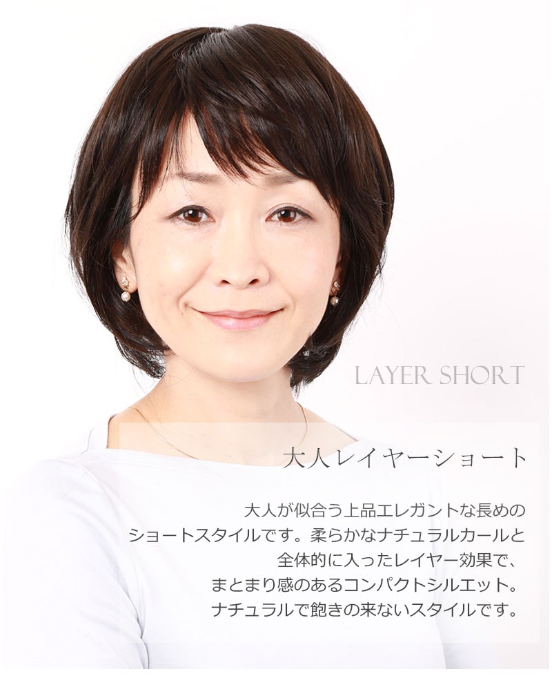 医療用 ウィッグ【楽天ランキング1位】大人レイヤーショート ショート ボブ ミセス 大人 自然 ナチュラル 上品 コンパクト ブラック ブラウン 大人可愛い 薄毛対策 軽量 便利 デイリーウィッグ フ
