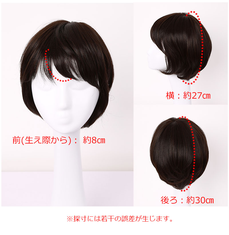 医療用 ウィッグ【楽天ランキング1位】大人レイヤーショート ショート ボブ ミセス 大人 自然 ナチュラル 上品 コンパクト ブラック ブラウン 大人可愛い 薄毛対策 軽量 便利 デイリーウィッグ フ