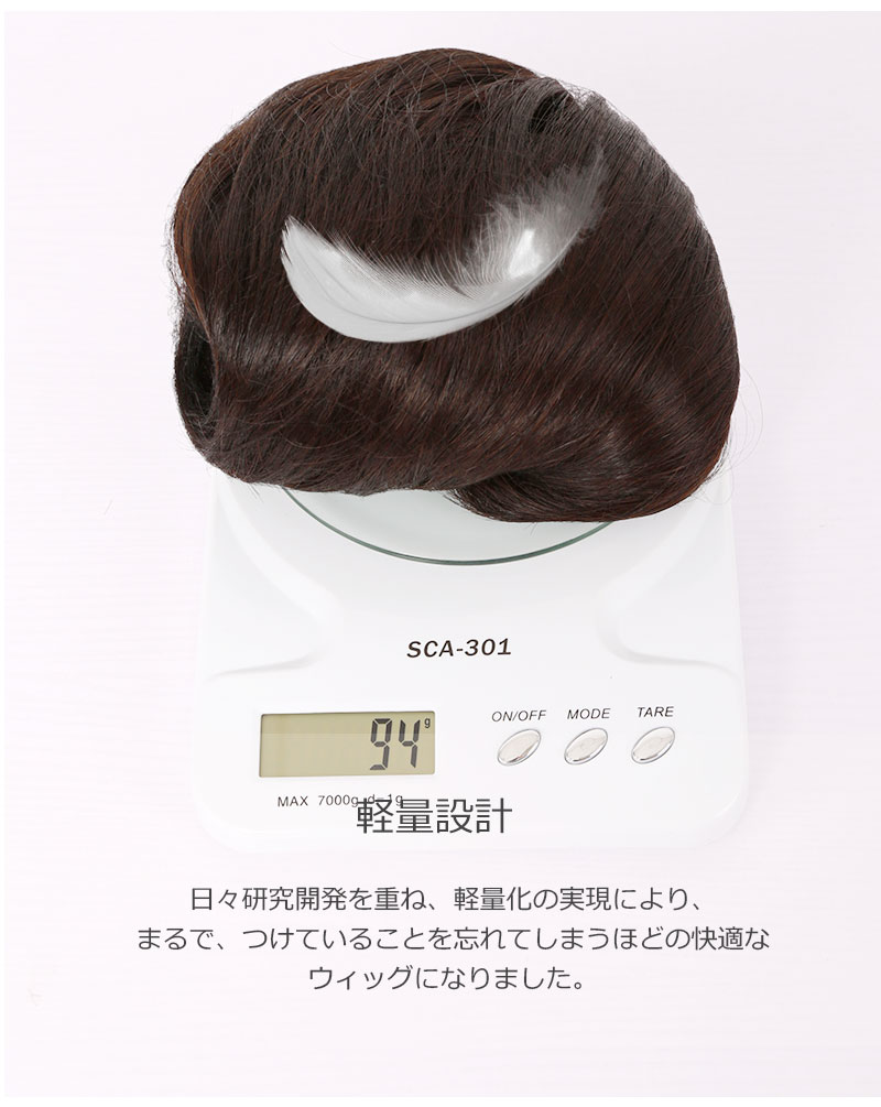 医療用 ウィッグ【楽天ランキング1位】大人レイヤーショート ショート ボブ ミセス 大人 自然 ナチュラル 上品 コンパクト ブラック ブラウン 大人可愛い 薄毛対策 軽量 便利 デイリーウィッグ フ