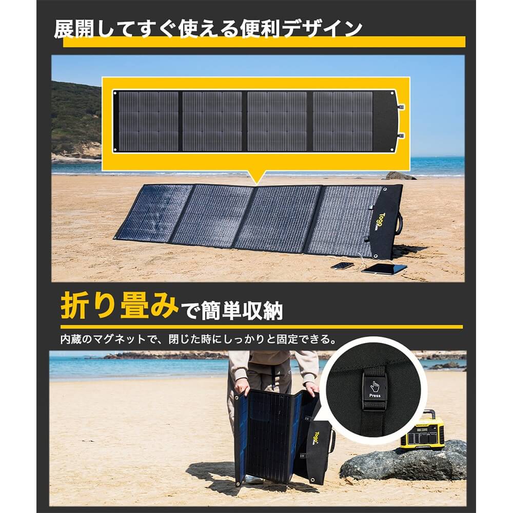 【正規代理店】TogoPower ADVANCE 200W ソーラーパネル 折り畳み式 太陽光パネル 防災安全協会推奨 BBQ 車中泊 イベント 防災 災害 非常 緊急 停電 懐中電灯 キャンプ 【正規代理店】TogoPower ADVANCE 200W ソーラーパネル 折り畳み式 太陽光パネル 防災安全協会推奨 BBQ 車中泊 イベント 防災 災害 非常 緊急 停電 懐中電灯 キャンプ