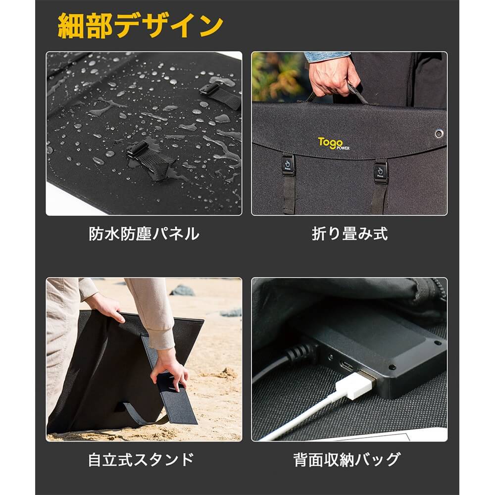 【正規代理店】TogoPower ADVANCE 200W ソーラーパネル 折り畳み式 太陽光パネル 防災安全協会推奨 BBQ 車中泊 イベント 防災 災害 非常 緊急 停電 懐中電灯 キャンプ 【正規代理店】TogoPower ADVANCE 200W ソーラーパネル 折り畳み式 太陽光パネル 防災安全協会推奨 BBQ 車中泊 イベント 防災 災害 非常 緊急 停電 懐中電灯 キャンプ