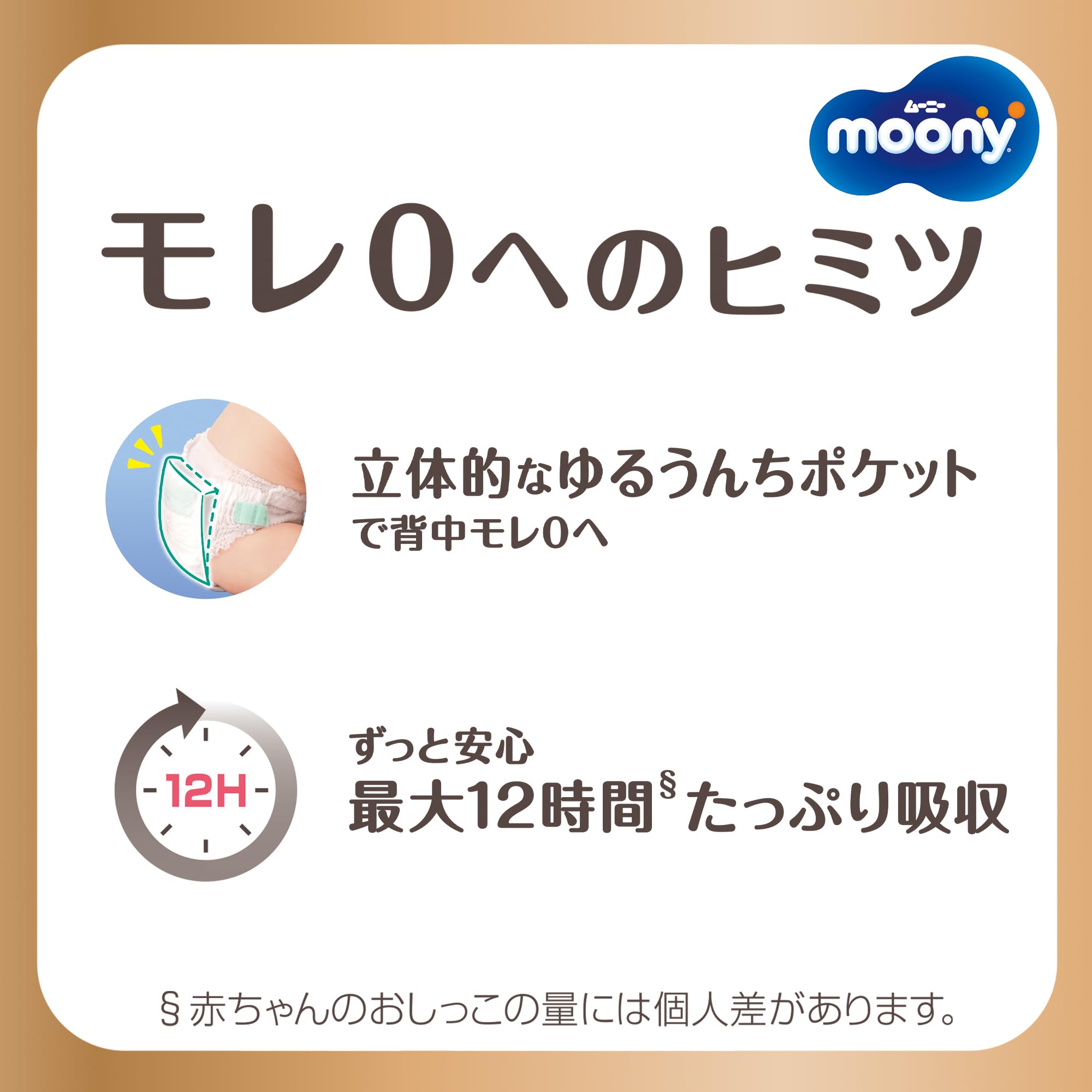 【パンツ Sサイズ】ナチュラルムーニーマン オーガニックコットン オムツ (4~8kg)150枚(50枚×3) [ケース品]