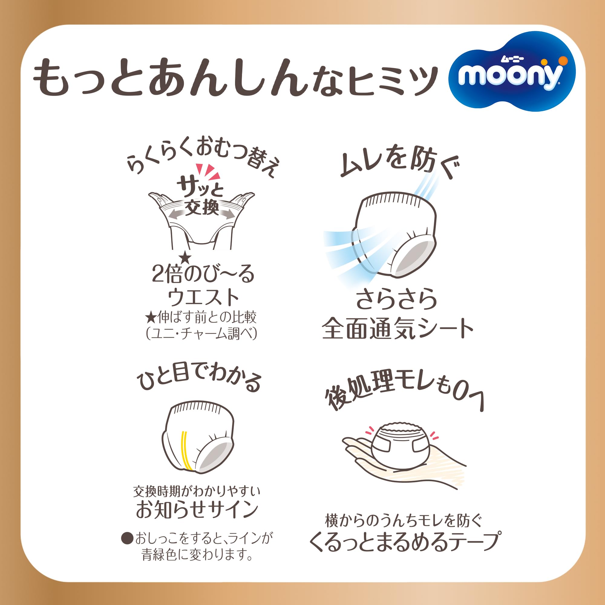 【パンツ Sサイズ】ナチュラルムーニーマン オーガニックコットン オムツ (4~8kg)150枚(50枚×3) [ケース品]