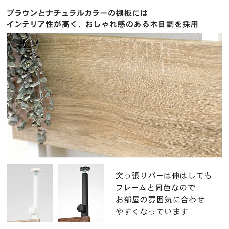 突っ張りウォールラック 幅60cm 壁寄せ 収納 ラック オープンラック デッドスペース 省スペース つっぱり式 穴あけ不要 KTR-3147WH