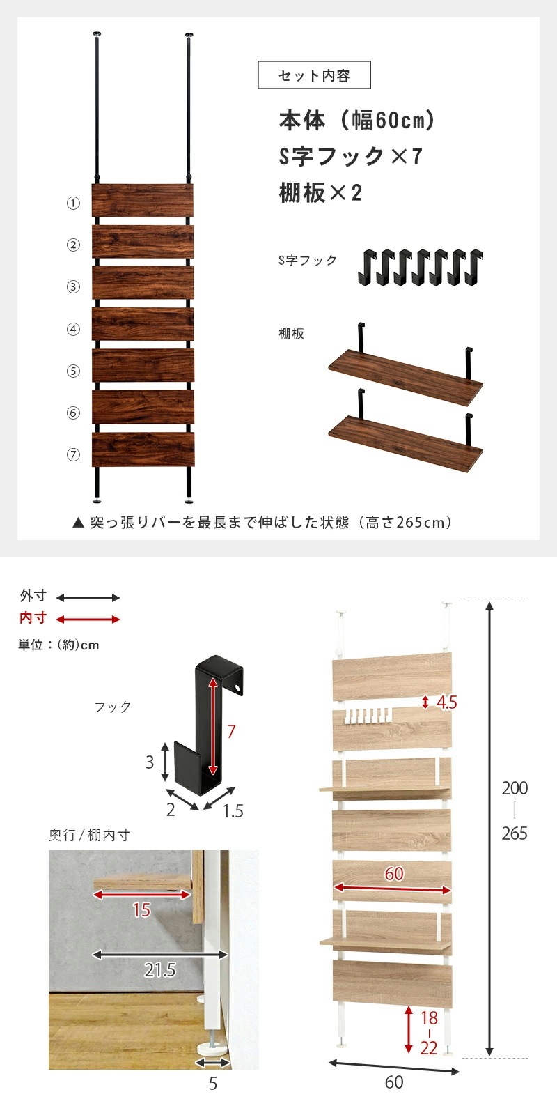 突っ張りウォールラック 幅60cm 壁寄せ 収納 ラック オープンラック デッドスペース 省スペース つっぱり式 穴あけ不要 KTR-3147WH