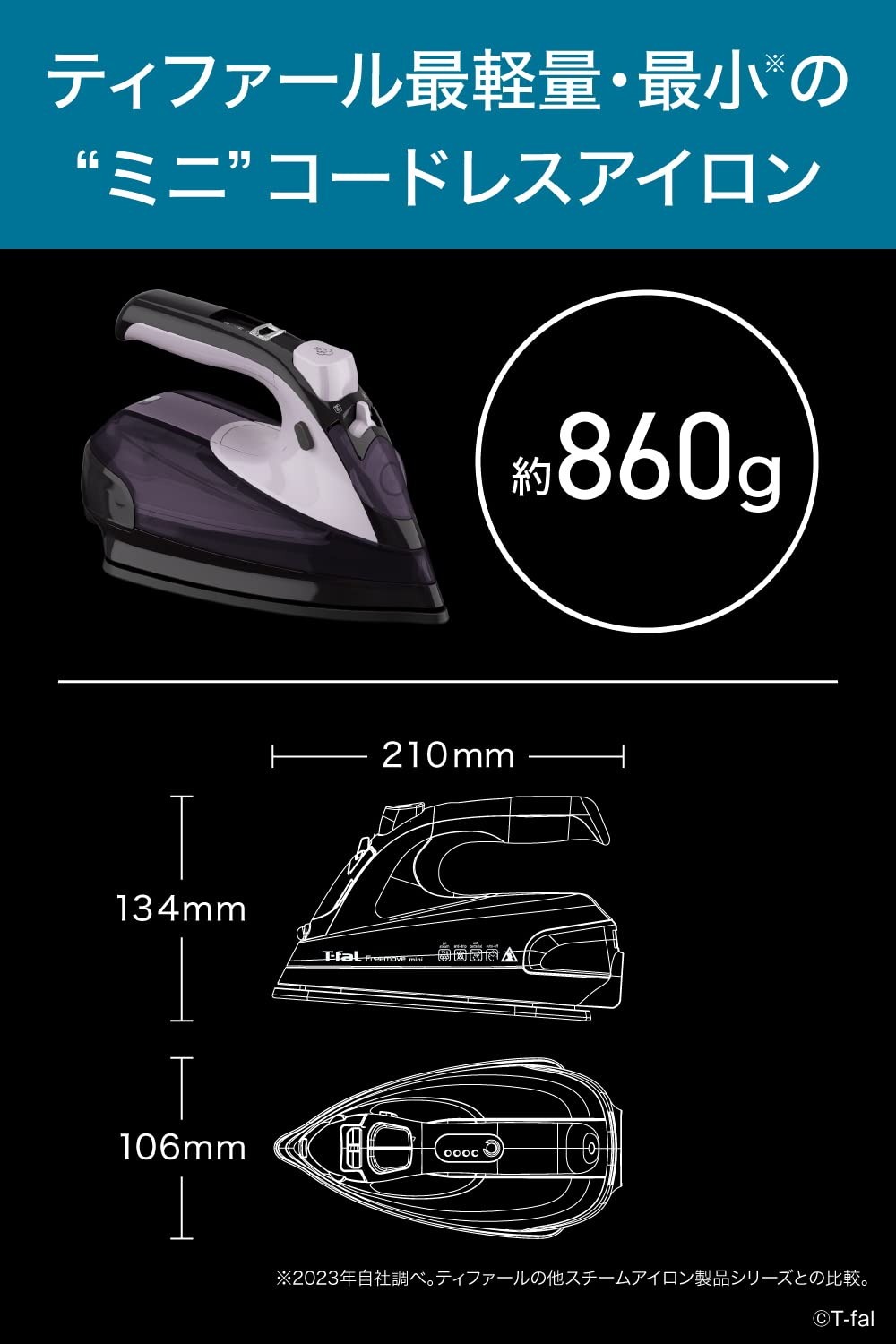 ティファール コードレス スチームアイロン (ジェットスチーム 最大80g/分) 「フリームーブ ミニ」 FV6111J0 ティファール コードレス スチームアイロン (ジェットスチーム 最大80g/分) 「フリームーブ ミニ」 FV6111J0