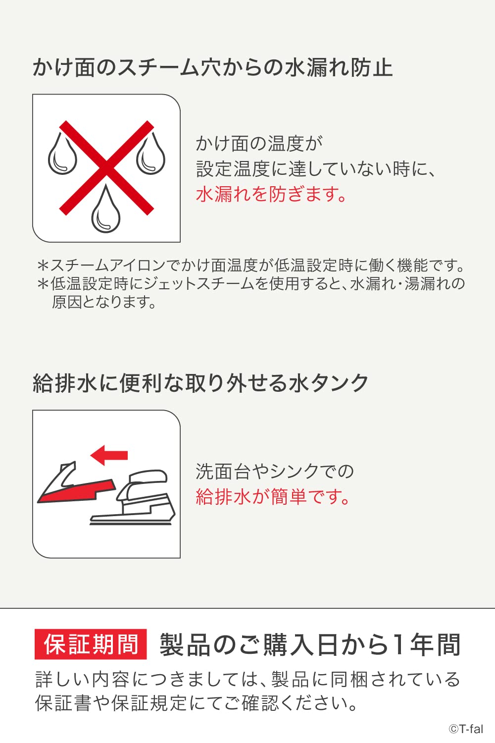 ティファール コードレス スチームアイロン (ジェットスチーム 最大80g/分) 「フリームーブ ミニ」 FV6111J0 ティファール コードレス スチームアイロン (ジェットスチーム 最大80g/分) 「フリームーブ ミニ」 FV6111J0