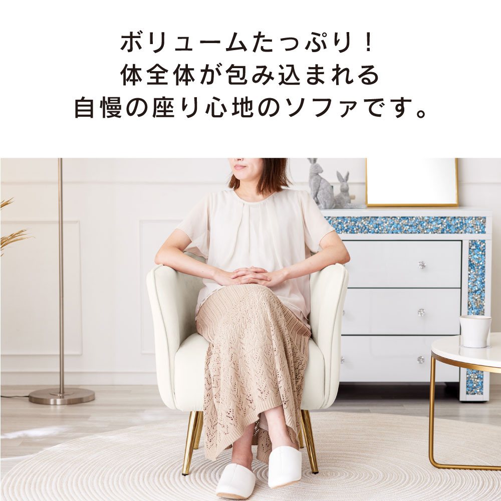 ソファ 一人掛け ASHEL lilia TN-CH10 ダイニングチェア 一人用 ソファー 1人掛け 一人掛けソファ デスクチェア キャスターなし 椅子 肘付き ベロア調 おしゃれ 白 ホワイト