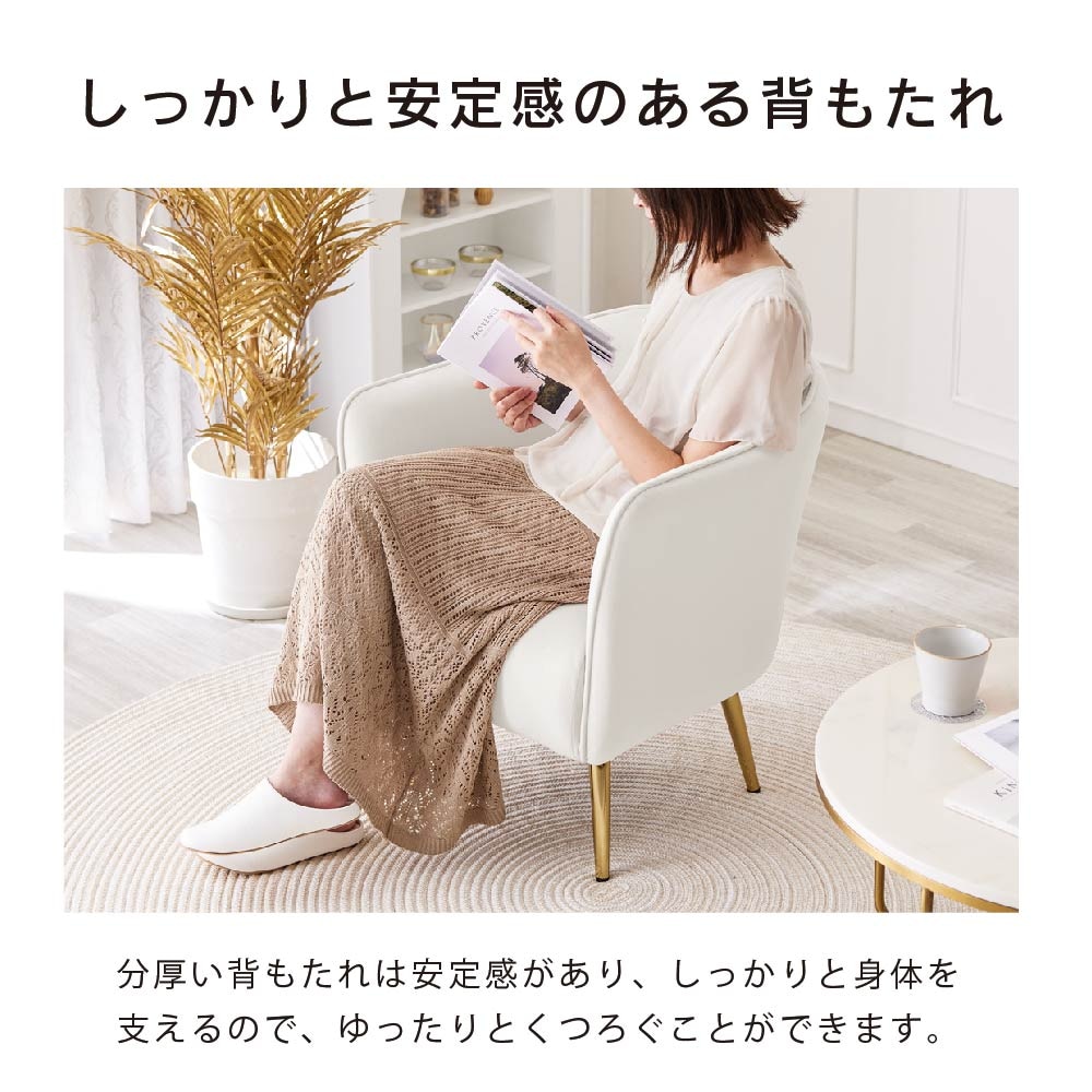 ソファ 一人掛け ASHEL lilia TN-CH10 ダイニングチェア 一人用 ソファー 1人掛け 一人掛けソファ デスクチェア キャスターなし 椅子 肘付き ベロア調 おしゃれ 白 ホワイト