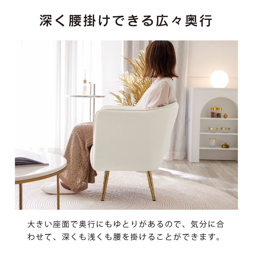 ソファ 一人掛け ASHEL lilia TN-CH10 ダイニングチェア 一人用 ソファー 1人掛け 一人掛けソファ デスクチェア キャスターなし 椅子 肘付き ベロア調 おしゃれ 白 ホワイト