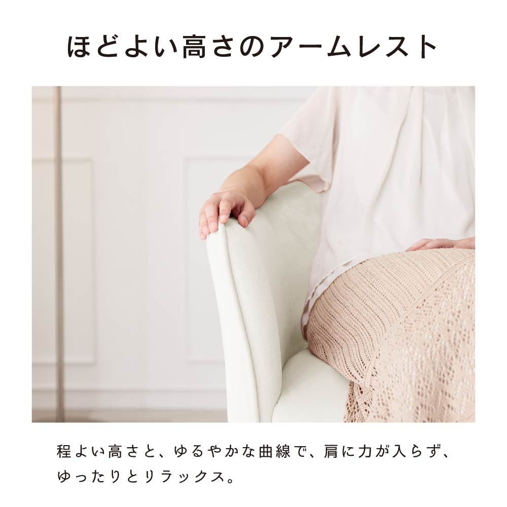 ソファ 一人掛け ASHEL lilia TN-CH10 ダイニングチェア 一人用 ソファー 1人掛け 一人掛けソファ デスクチェア キャスターなし 椅子 肘付き ベロア調 おしゃれ 白 ホワイト