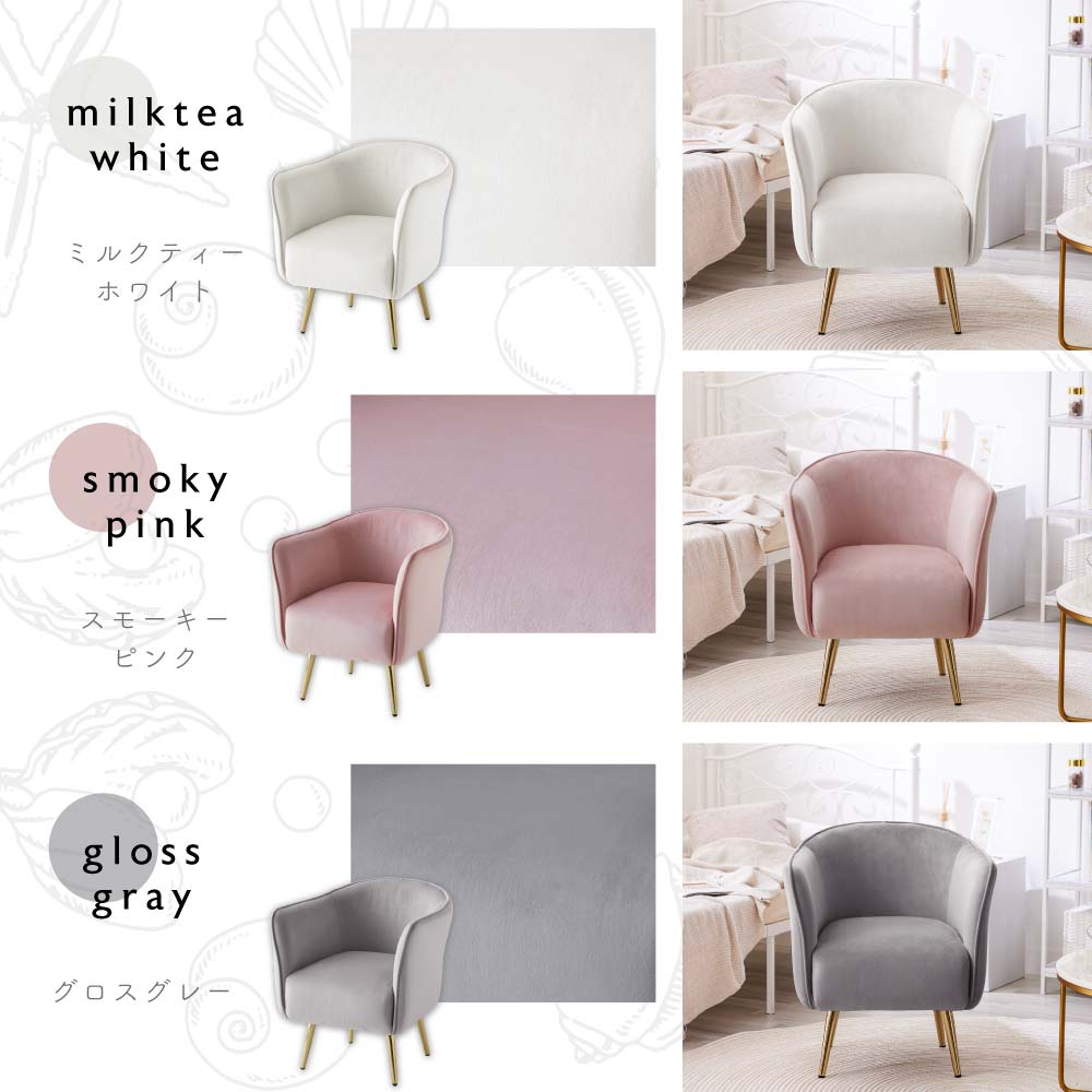 ソファ 一人掛け ASHEL lilia TN-CH10 ダイニングチェア 一人用 ソファー 1人掛け 一人掛けソファ デスクチェア キャスターなし 椅子 肘付き ベロア調 おしゃれ 白 ホワイト